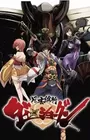 Fuuun Ishin Dai☆Shougun