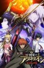 Sousei no Aquarion OVA