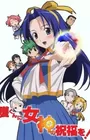 Mamoru-kun ni Megami no Shukufuku wo!