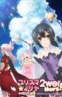 Fate/kaleid liner Prisma☆Illya 2wei Herz!