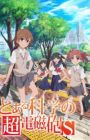 Toaru Kagaku no Railgun S