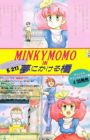 Minky Momo in Yume ni Kakeru Hashi