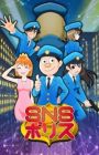 SNS Police