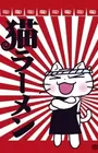 Neko Ramen