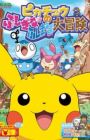 Pokemon: Pikachu no Fushigi na Fushigi na Daibouken