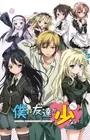 Boku wa Tomodachi ga Sukunai