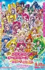 Precure All Stars Movie New Stage: Mirai no Tomodachi