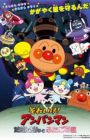 Sore Ike! Anpanman: Dadandan to Futago no Hoshi