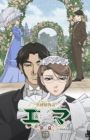Eikoku Koi Monogatari Emma: Molders-hen