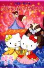 Hello Kitty: Mahou no Mori no Ohimesama