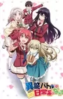 Inou-Battle wa Nichijou-kei no Naka de
