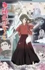 Kamisama Hajimemashita◎