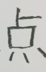 Ten