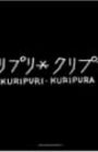 Kuripuri*Kuripura