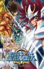 Saint Seiya Omega
