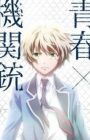 Aoharu x Kikanjuu: Kemono-tachi no Senjou da na!