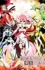 Yuuki Yuuna wa Yuusha de Aru