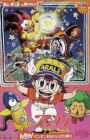 Dr. Slump Movie 06: Arale-chan N-cha! Penguin Mura wa Hare Nochi Hare