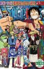 One Piece: Nenmatsu Tokubetsu Kikaku! Mugiwara no Luffy Oyabun Torimonochou