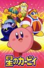 Hoshi no Kirby