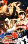 Hajime no Ippo: Champion Road