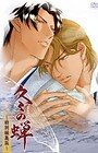 Ikoku Irokoi Romantan (A Foreign Love Affair) Ikoku Irokoi Romantan (A Foreign Love Affair)