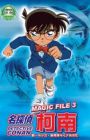 Meitantei Conan Magic File 3: Shinichi to Ran Mahjong Pai to Tanabata no Omoide