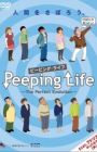 Peeping Life: The Perfect Evolution Specials
