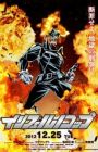 Inferno Cop: Fact Files