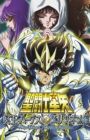 Saint Seiya: Meiou Hades Elysion-hen