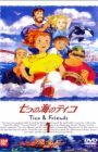 Nanatsu no Umi no Tico