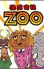 Kabushiki Kaisha Zoo
