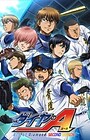 Diamond no Ace: Second Season