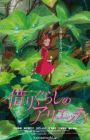 Karigurashi no Arrietty