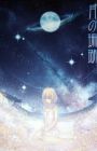 Tsuki no Sango