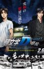 New Initial D Movie: Legend 3 - Mugen