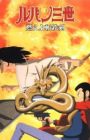 Lupin III: Moeyo Zantetsuken!