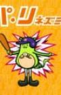 Pa-ri Nezumi-kun