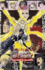 Geisters Movie: Inochi no Shou