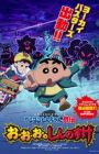 Crayon Shin-chan Gaiden: O-o-o no Shinnosuke