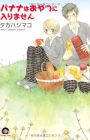 Banana wa Oyatsu ni Irimasen