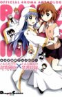 4-koma Koushiki Anthology: Toaru Kagaku no Railgun x Toaru Majutsu no Index
