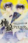 Jinrou Chronicle
