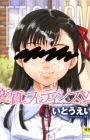 Henshitsu Fetishism