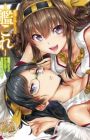 Kantai Collection -Kan Colle- Dengeki Comic Anthology: Sasebo Chinjufu-hen
