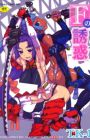 F no Yuuwaku