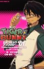 Tiger & Bunny Koushiki Anthology