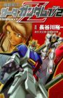 Kidou Senshi Z Gundam 1/2