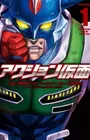 Action Kamen
