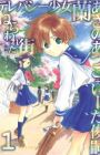 Telepathy Shoujo "Ran"